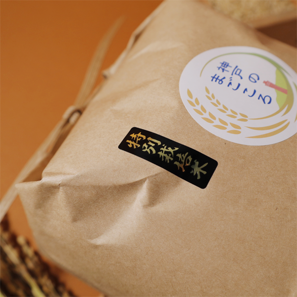 令和7年産 特別栽培米 神戸のまごころ ヒノヒカリ 準備中