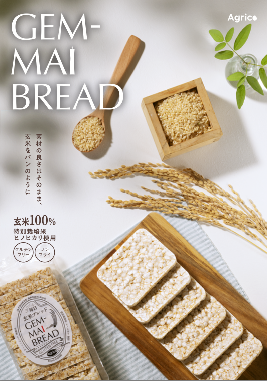 GEM-MAI BREAD 〜玄米ブレッド〜 15枚入×8袋