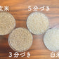 特別栽培米　神戸のまごころコシヒカリ